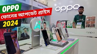 Oppo mobile price in Bangladesh 2024  All oppo phone updated price  oppo [upl. by Shornick]