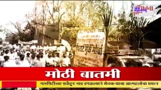 Nashik sugar factory shutdown from last 3 year [upl. by Howlend]