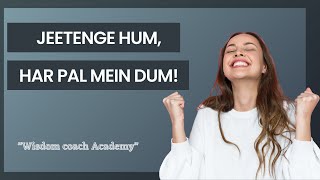 quotKhud Ke Superstar Ek Safar Wisdom Coach Academy Ke Saathquot [upl. by Nosro4]