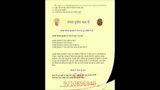 LAL KITAB VARSHPHAL  Hindi  Demo Video [upl. by Reta668]