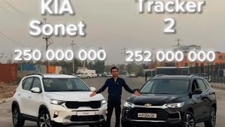 Chevrolet Tracker hamda Kia Saret chevrolet kia tractor news new [upl. by Ffirahs133]