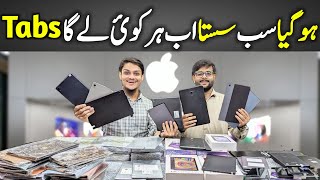 Imported Tablet Price in Pakistan  Gaming Tab Price  ipad Samsung Lenovo LG Amazon Tabs Price [upl. by Victoir]