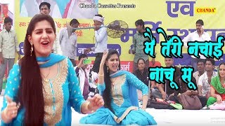 Sapna Chaudhary मैं तेरी नचाई नाचू सु Raj Mawar Haryanvi Stage Dance [upl. by Vail467]