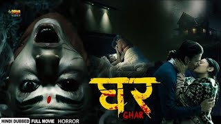 घर  GHAR  New Released Hindi Dubbed Full Horror Movie  Horror movie hororstory416 [upl. by Edurtreg]