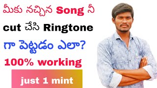 How to cut a song how to set ringtone ringtone petadam ela ringtone callertone hellotunes trend [upl. by Darom157]