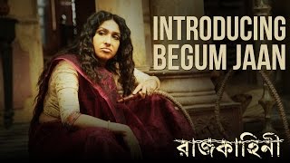 Begum Jaan  Rituparna Sengupta  Rajkahini  রাজকাহিনী  Srijit Mukherji  SVF [upl. by Lib]