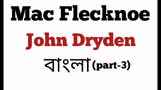 Mac Flecknoe By John Dryden। বাংলা লেকচার। part3 [upl. by Mossberg]