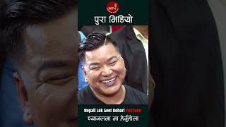 jalajalima livedohori shilaale sanjaygurung outnow [upl. by Princess]