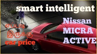 Nissan Micra active car price எப்படி இருக்கு Business awareness [upl. by Elocyn]