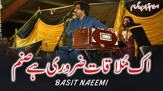 Ik Mulakat Zarori Hey Sanam  Basit Naeemi  Islamabad B17 Show 2021  Mianwali Production [upl. by Alene381]