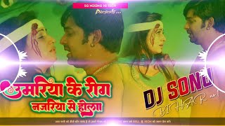 Dj Malaai Music √√ Malaai Music Jhan Jhan Bass Hard Bass Toing Mix Umariya Ke Rog H Najariya Se Hola [upl. by Duaner]