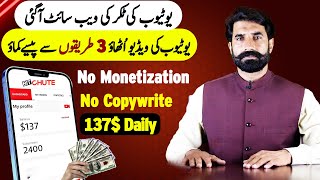 YouTube Alternative Website Earn 137 Daily  No Monetization No Copyright  Bitchute  Albarizon [upl. by Yuh854]