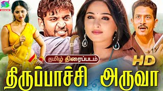 Thirupachi Aruva Action Tamil Dubbed Movie  திருப்பாச்சி அருவா திரைப்படம்  sumanth anushka [upl. by Elegna540]