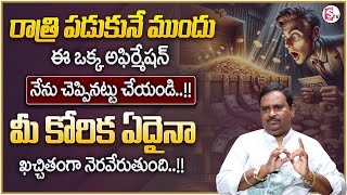 Anantha Latest Money Mantra 2O  Powerful Money Attracting Secret  Money Management  Money Coach [upl. by Nilrev]