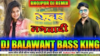 Hamaralakularlagawaidetahonadj balawant music [upl. by Dloreh]