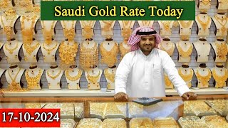 Saudi Gold Price Today  17 October 2024  Gold Price in Saudi Arabia Today Saudi Gold Rate Today [upl. by Domenic]