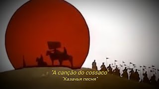 A canção do cossaco  Cossack song Казачья песня  Coro do exército vermelho [upl. by Suryt807]