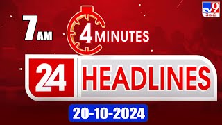 4 Minutes 24 Headlines  7 AM  20102024  TV9 [upl. by Hnahym]