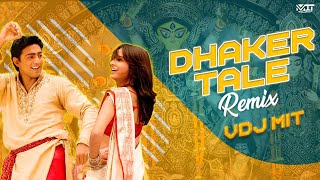 Dhaker Tale Remix  VDJ MIT  ঢাকের তালে কোমর দোলে  Durga Puja Special  Dance  Dj Remix [upl. by Halland987]