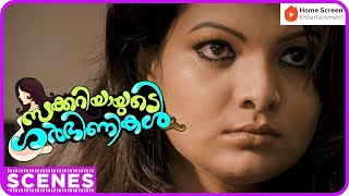 Zachariayude Garbhinikal Malayalam Movie  Part  05  Lal  Rima Kallingal  Sanusha  Geetha [upl. by Lauri]