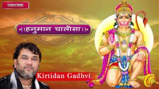 Jay Hanuman Gyan Gun Sagar  Hanuman Chalisa By Kirtidan Gadhvi  Hindi Devotional Songs [upl. by Heinrik]