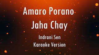 Amaro Porano Jaha Chay  Indrani Sen  Karaoke With Lyrics  Only Guitra Chords [upl. by Alisen]