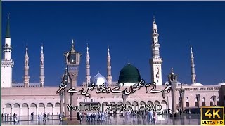 Humne Ankhon Se Dekha Nahi Hai Magar Mehmood Jl Full Naat [upl. by Jeralee178]