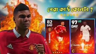 নমিনেটিং বক্স best card কোনটা নিবেন New nominating contact box review in efootball2025 mobile [upl. by Avilo]