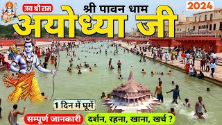 Ayodhya Ram Mandir  Ayodhya One Day Tour  Ayodhya Tourist Places  Ayodhya Complete Travel Guide [upl. by Almallah629]