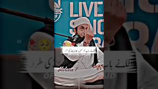 maulana Tariq Jameel bayan baap tariqjameel [upl. by Bazil]