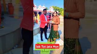 jab Tut jata Hun Apne ke satane seभक्ति viral short video [upl. by Imorej808]