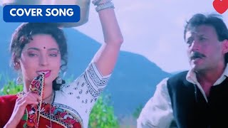 Bole Mera Kangana Tere Bina Sajna  Bandish  Kumar Sanu  Alka Yagnik  Juhi Chawla  Jackie Shroff [upl. by Lehcar]