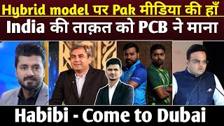 Exclusive Interview Champions Trophy 25 पर Pakistan ने माना Hybrid Model  3 बड़े Development [upl. by Ruthven]