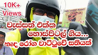 Week in life of a Medical Student VLOG15 SriLanka  japura medical faculty  Vishwa Perera [upl. by Nolur]