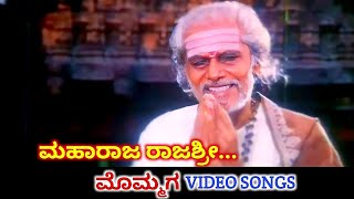 Maharaja Rajashri  Mommaga  HD Video  V Ravichandran  Hamsalekha  SPB [upl. by Yahsan]