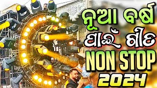 Odia Dj Songs Non Stop 2024 New Year Special Odia Dj Remix [upl. by Issie]