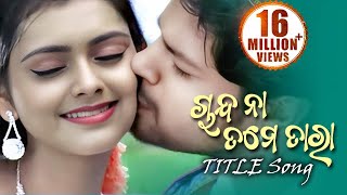 CHANDA NA TAME TARA  Romantic Film Song I Deepak Prachi Sinha  Sidharth Music  Sidharth TV [upl. by Narod]