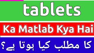 Tablets Meaning In Urdu  Tablets Meaning  Tablets Ka Matlab Kya Hota Hai  Tablets Ka Matlab Kya [upl. by Terese400]