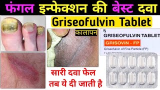 grisovin fp 250 mg  griseofulvin tablets ip 250 mg uses  griseofulvin tablets ip 500mg uses [upl. by Neicul230]