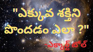 quotHow to get more Energyquot II Eckhart Toll AnswersII Spiritual Science Telugu [upl. by Naryk]