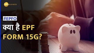 क्या है EPF Form 15G जानिए इसकी पूरी जानकारी [upl. by Hafinah]