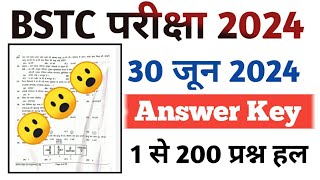 BSTC Answer Key 2024  बीएसटीसी प्रश्न के हल  BSTC Exam 2024  Bstc Official Answer Key 2024 [upl. by Koval448]