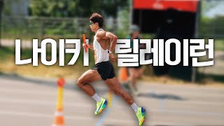 800m 기록은 얼마나 나올까 2024 나이키 제주런 [upl. by Delly]