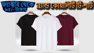 Wholesale purchase Brand Quality Tshirt  Solid Tshirt Price 2023 [upl. by Jeaz]