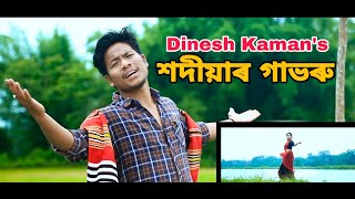 A New Music Video  Tarulata Kutum  Dinesh Kaman  Tushar Arjun [upl. by Ahsik]