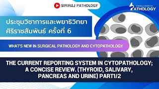 The current reporting system in cytopathology a concise review Part12 [upl. by Senhauser707]