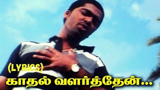 Kadhal Valarthen Song Lyrics  Silambarasan Jyotika  Manmadhan [upl. by Ijar]