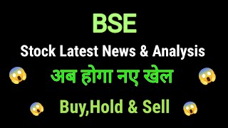 bse share news today l bse share price today I bse share latest news today l bse share news [upl. by Aicilaana537]