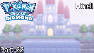 Victory road is too long  pokemon brilliant diamond hindi gameplay part 23 [upl. by Ahsiela207]