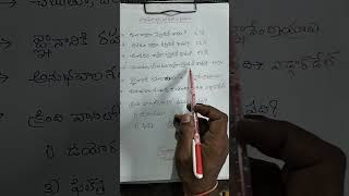 SOCIAL METHODOLOGY NOTESసాంఘిక శాస్త్ర బోధనా పద్ధతులుటెట్ ampడీఎస్సీ నోట్స్TETampDSC BITS [upl. by Tortosa]